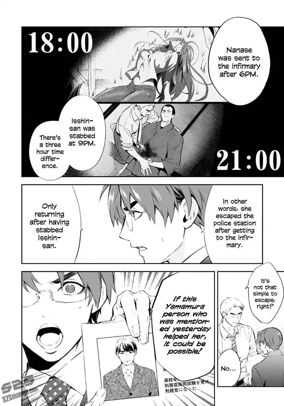 Shinrei Tantei Yakumo Chapter 54 7